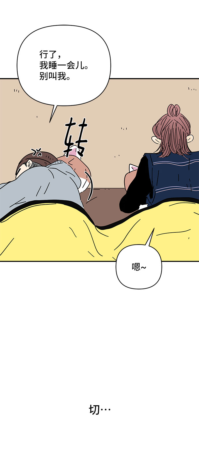 夏日限定记忆漫画,第22话2图