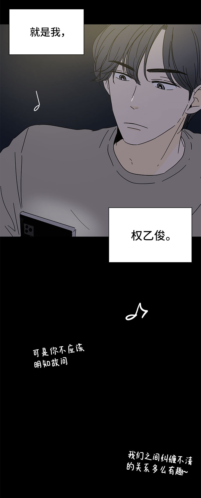 夏日限定小麻薯漫画,第3话2图