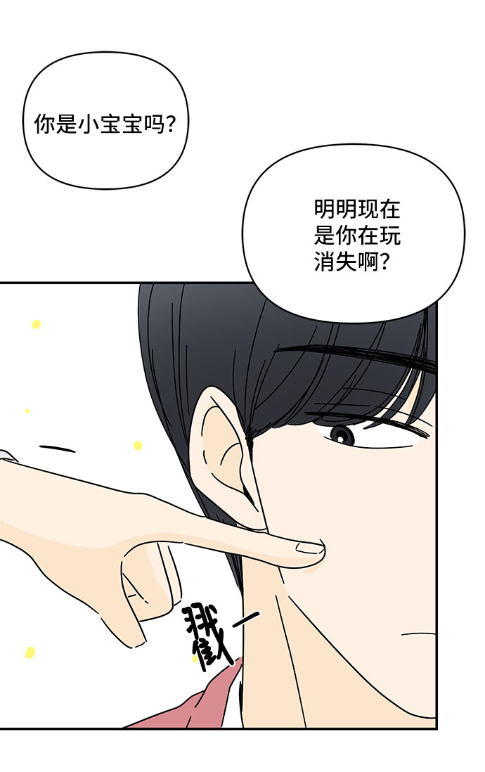 夏日限定小麻薯漫画,第31话1图