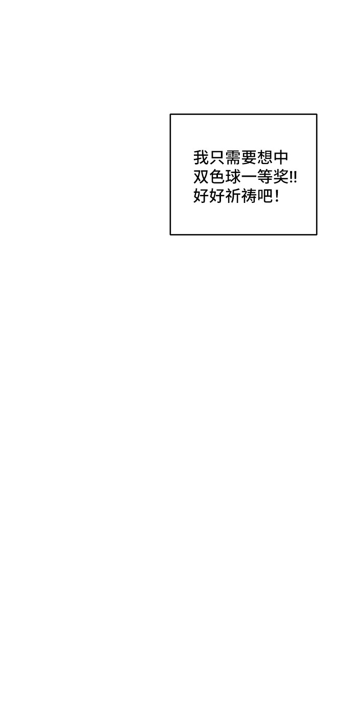 夏日限定男装搭配漫画,第34话1图