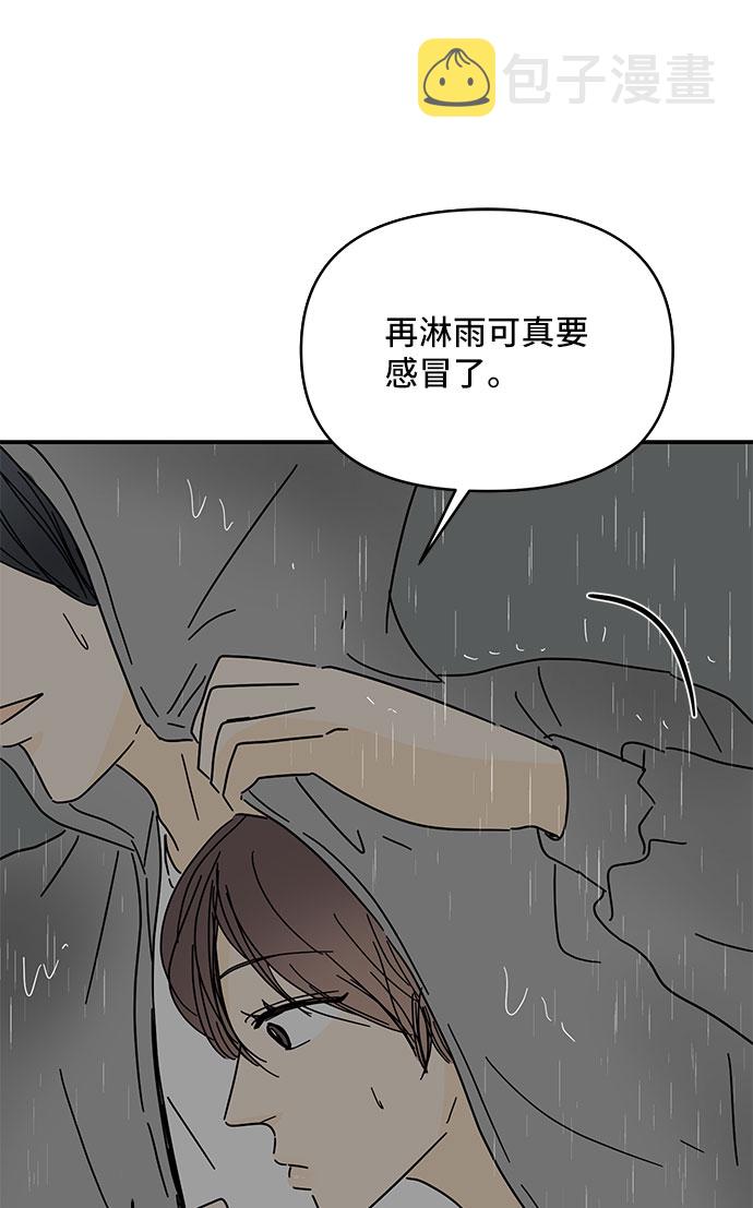 夏日限定小麻薯漫画,第45话1图