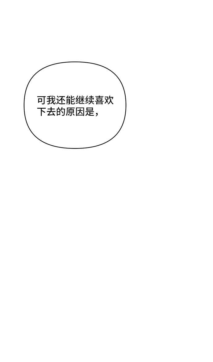 夏日限定男女同款穿搭漫画,第30话1图