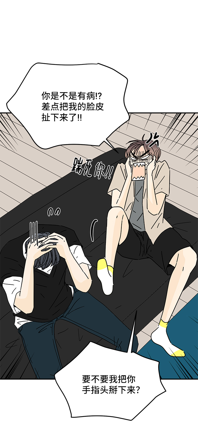 夏日限定男装搭配漫画,第38话1图