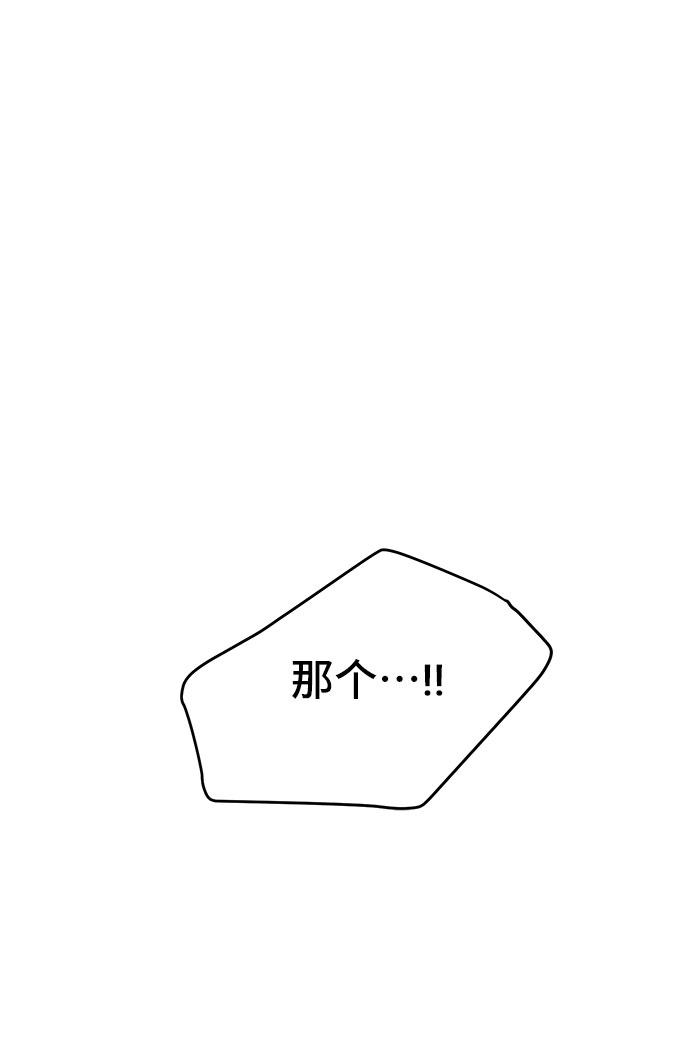 夏日限定皮肤男生漫画,第6话2图