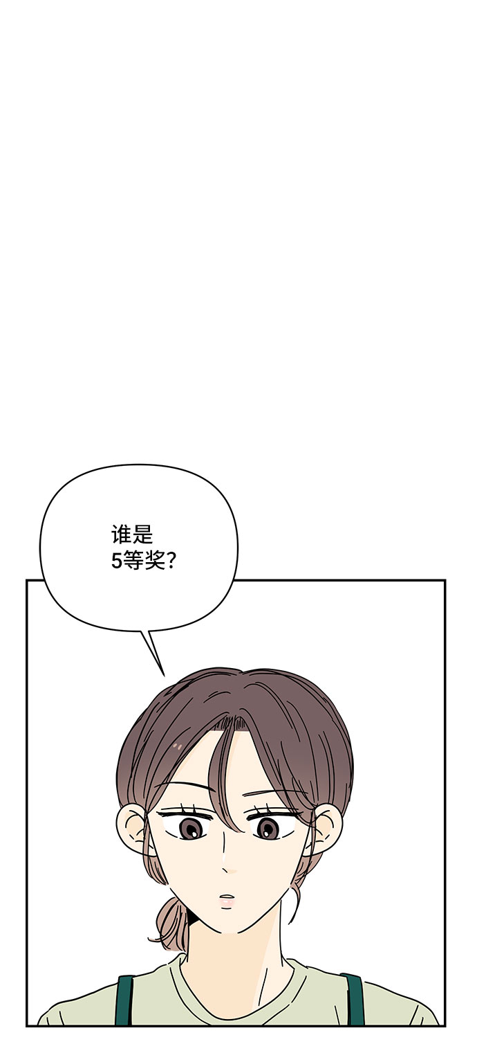 夏日限定记忆漫画,第22话1图