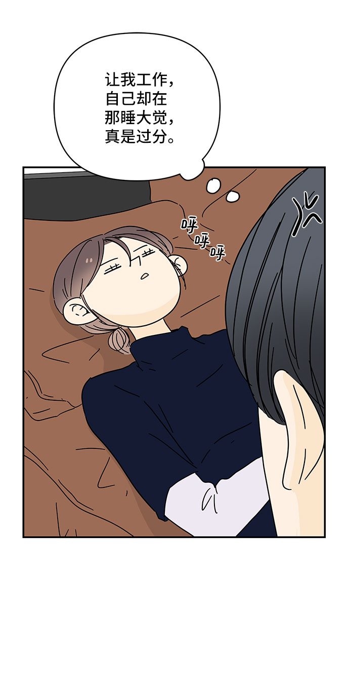 夏日限定男装搭配漫画,第31话1图
