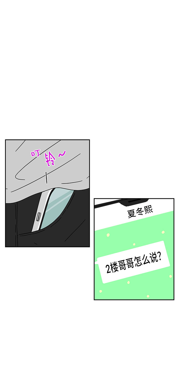 夏日限定皮肤男生漫画,第7话1图