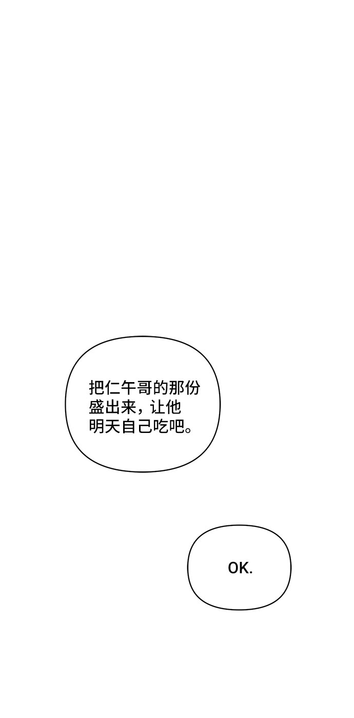 夏日限定一奶糖漫画,第33话1图