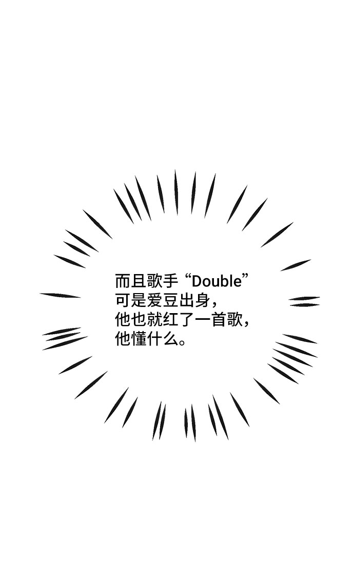 夏日限定男装搭配漫画,第3话2图