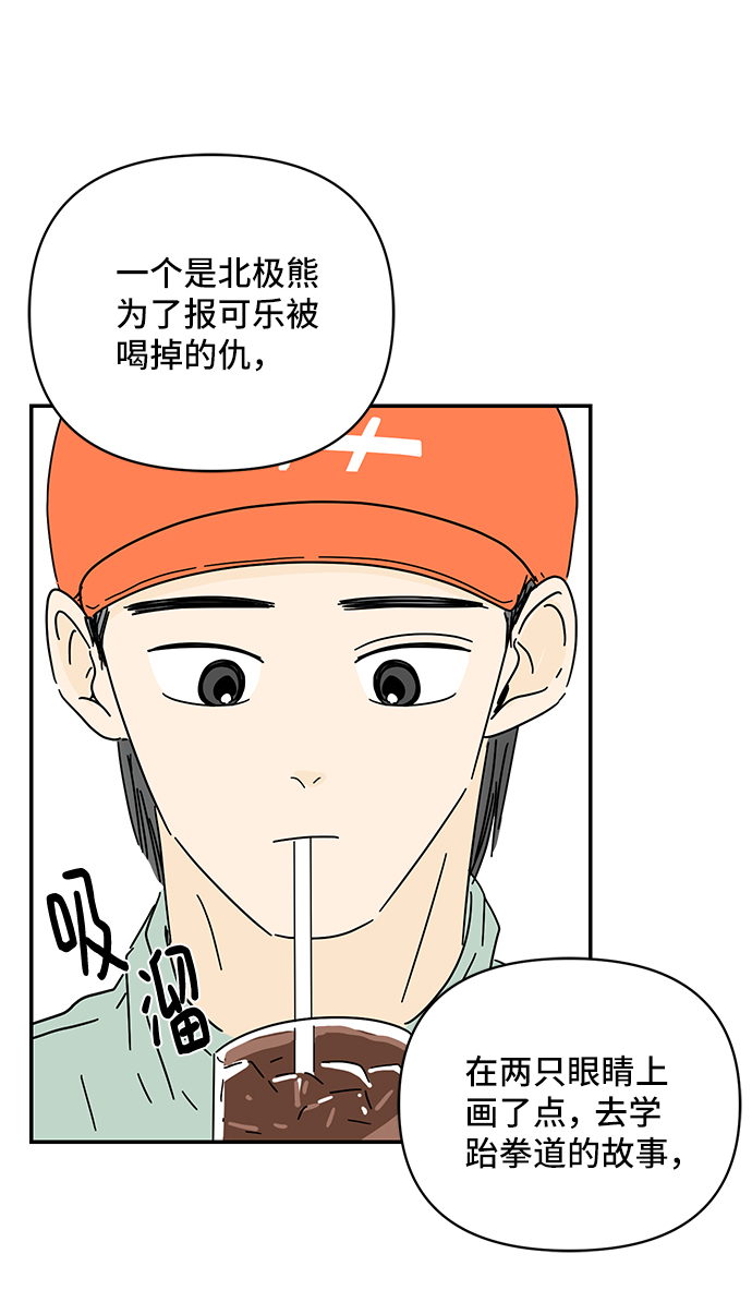 夏日限定男装搭配漫画,第38话1图
