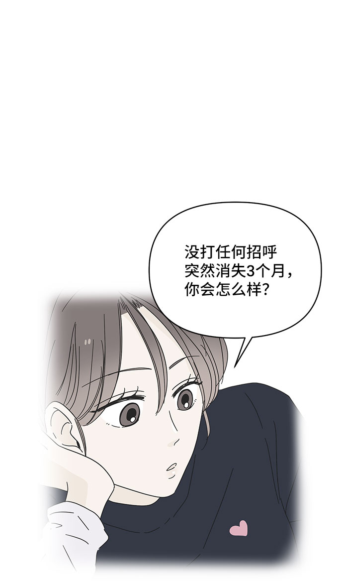 夏日限定男装搭配漫画,第35话2图