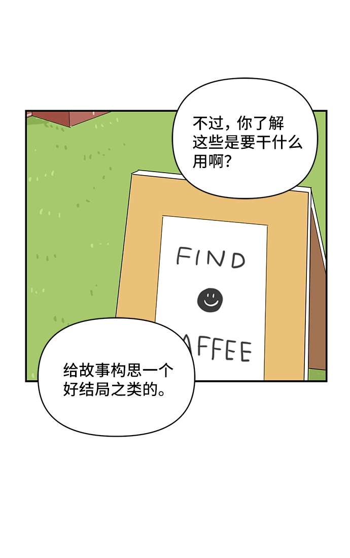 夏日限定男装搭配漫画,第38话2图