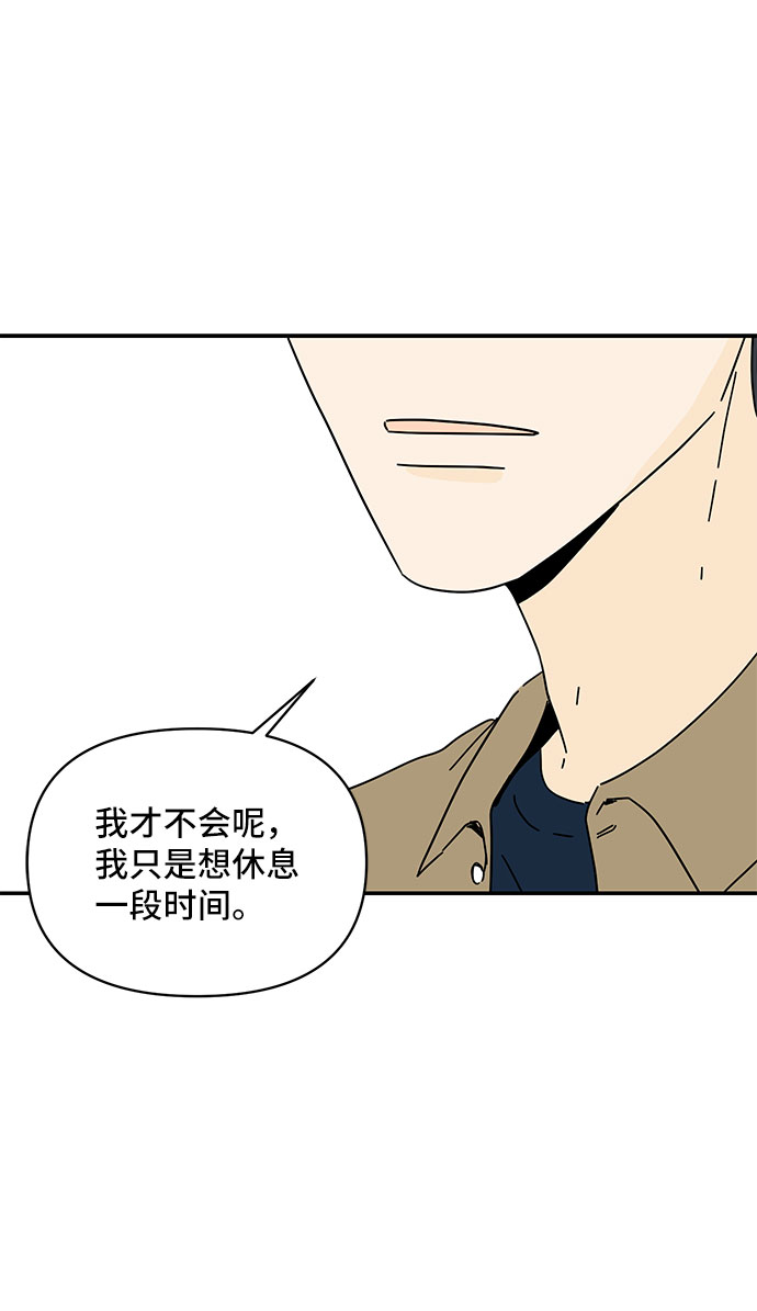 夏日限定男装搭配漫画,第3话1图