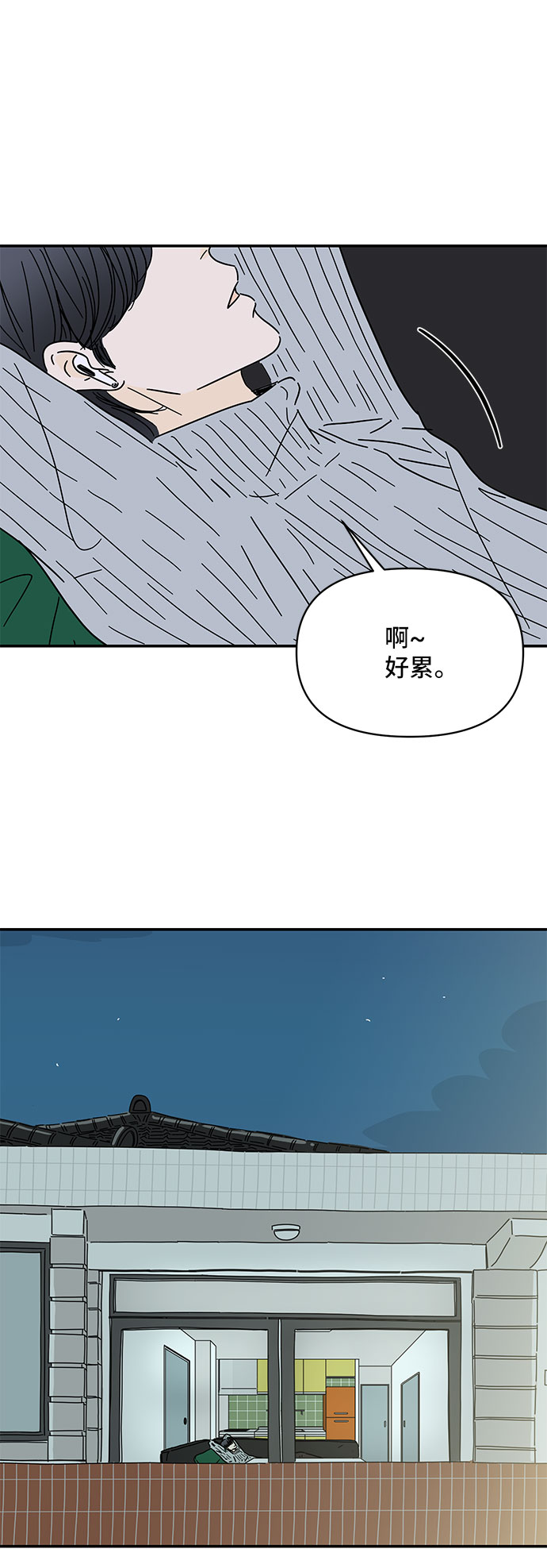 夏日限定男友在哪播漫画,第30话1图