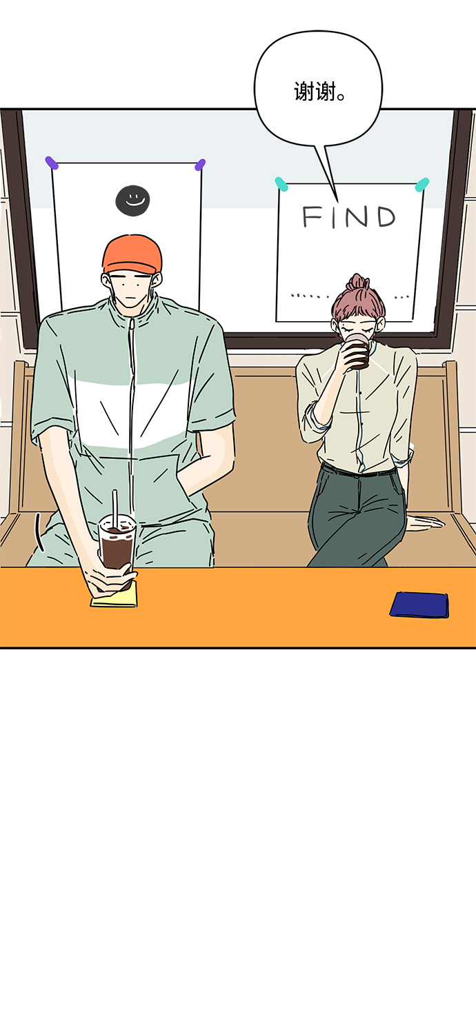 夏日限定男装搭配漫画,第38话1图