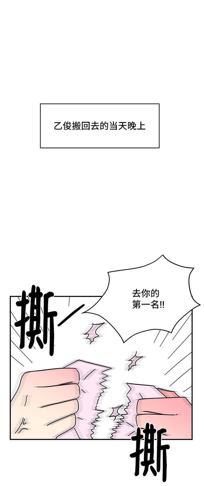 夏日限定a火色漫画,第20话2图