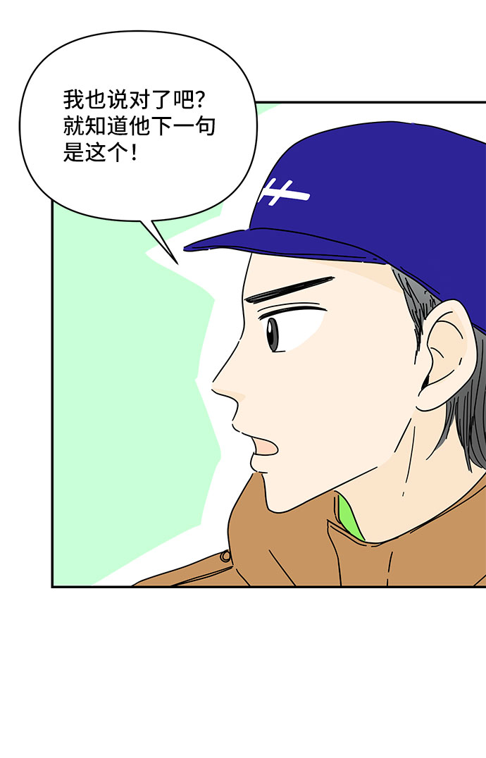 夏日限定男装搭配漫画,第25话1图
