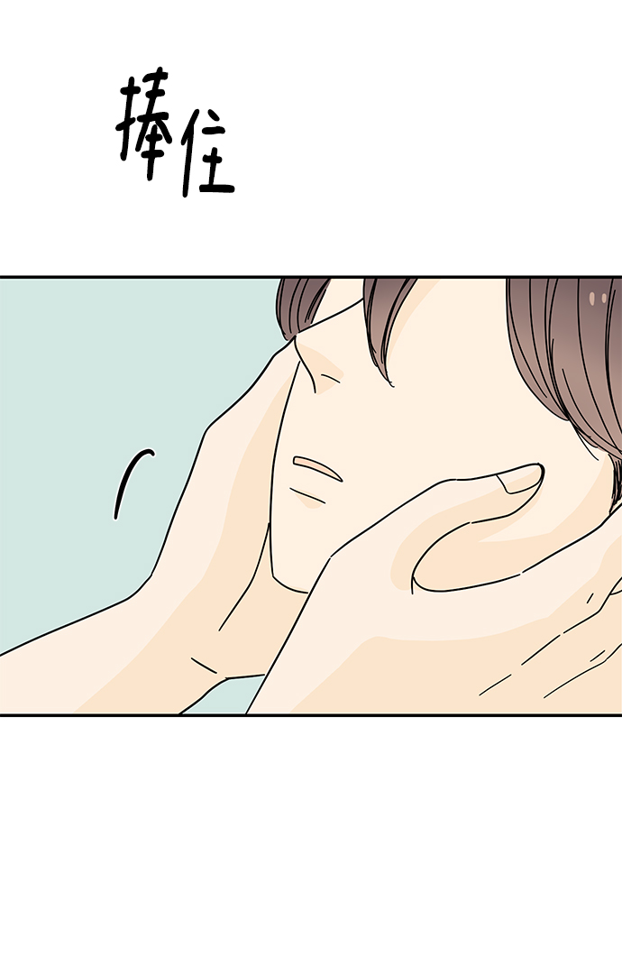 夏日限定男装搭配漫画,第38话1图