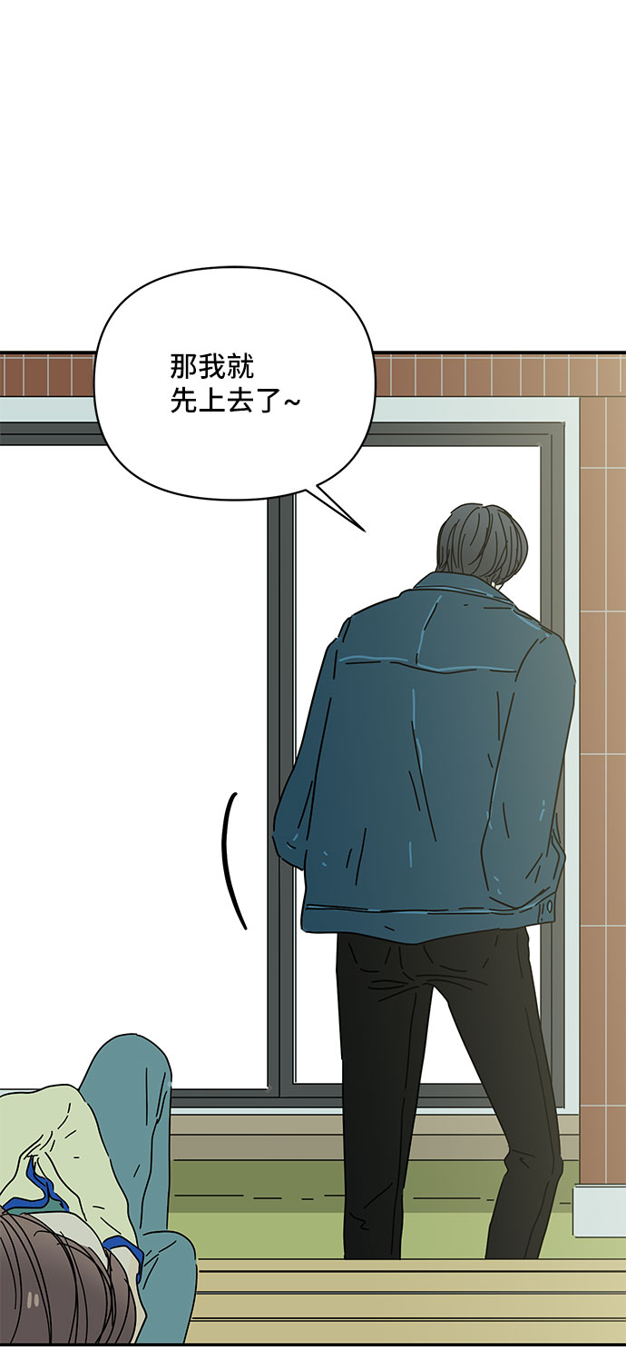 夏日限定男装搭配漫画,第26话1图