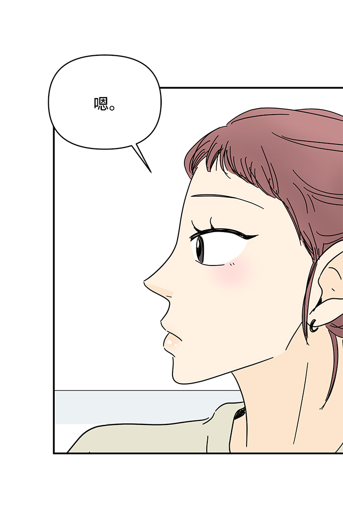 夏日限定男装搭配漫画,第38话2图