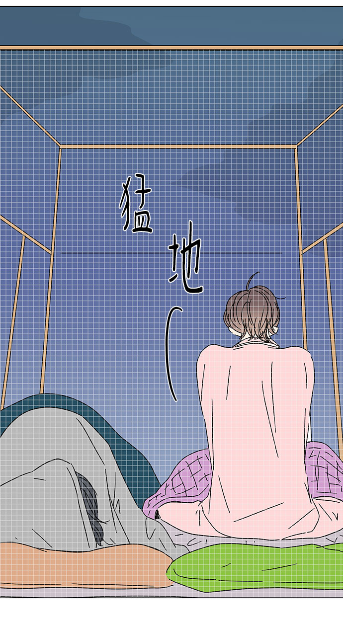 夏日限定男友电视剧漫画,第44话2图