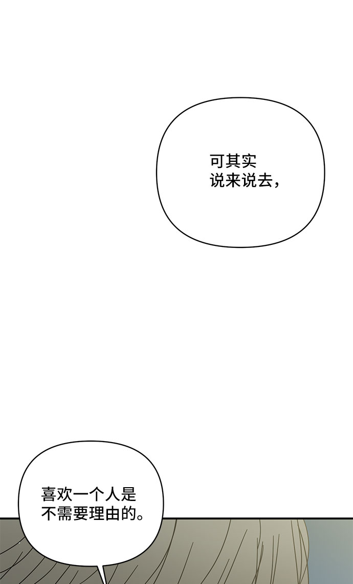 夏日限定男女同款穿搭漫画,第30话2图