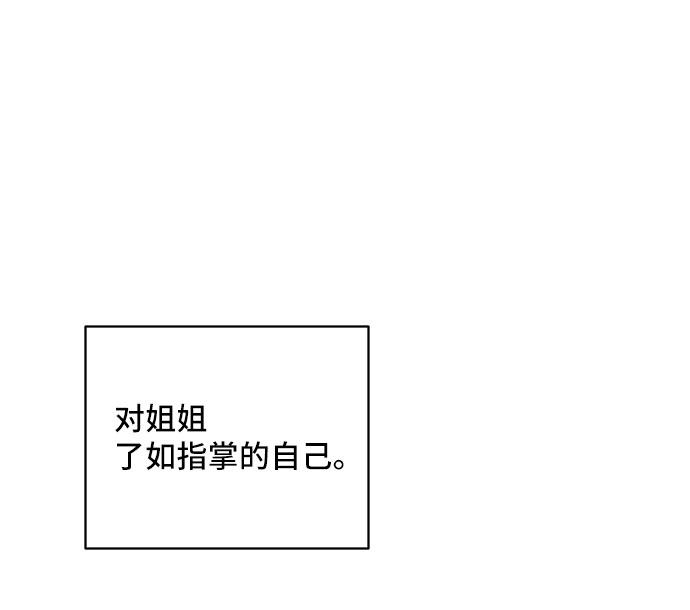 夏日限定记忆漫画,第41话2图