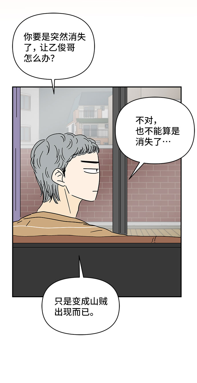 夏日限定男装搭配漫画,第34话2图