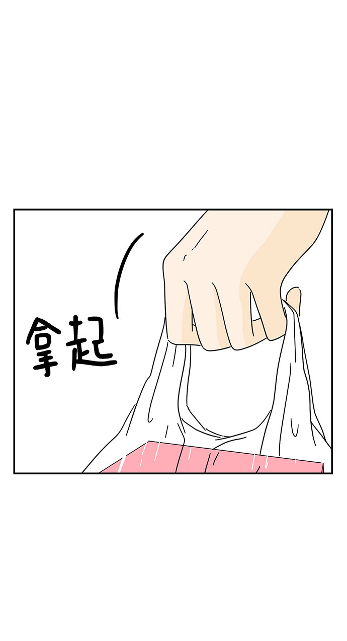 夏日限定小麻薯漫画,第19话1图