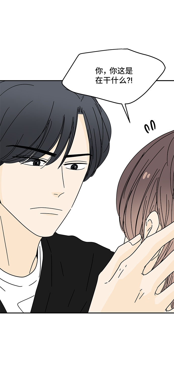 夏日限定男装搭配漫画,第38话2图