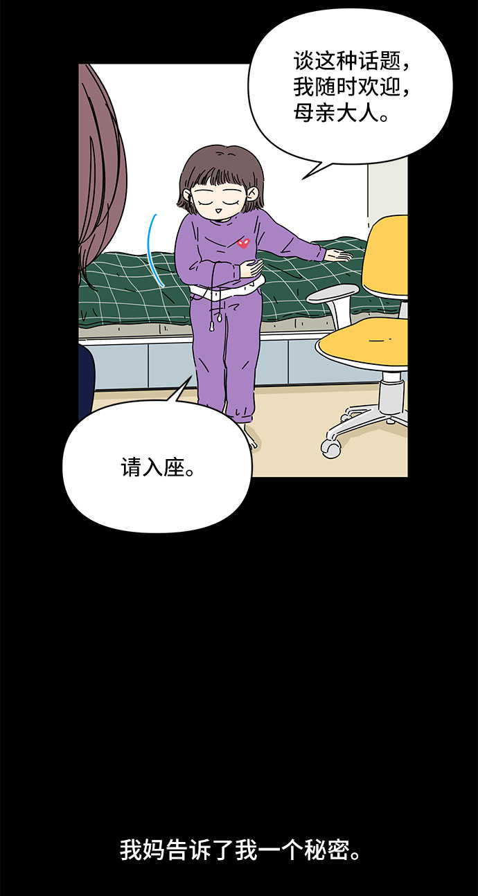 夏日限定男生穿搭漫画,第2话1图