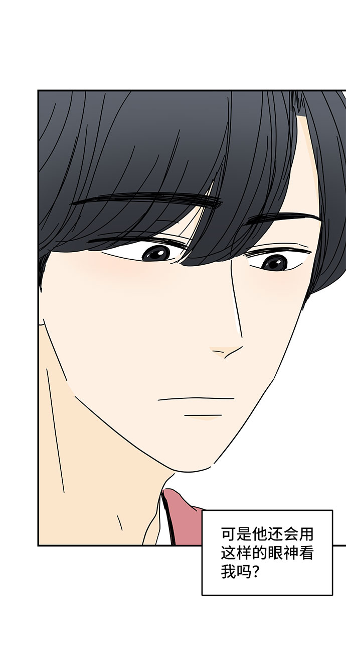 夏日限定男装搭配漫画,第31话2图