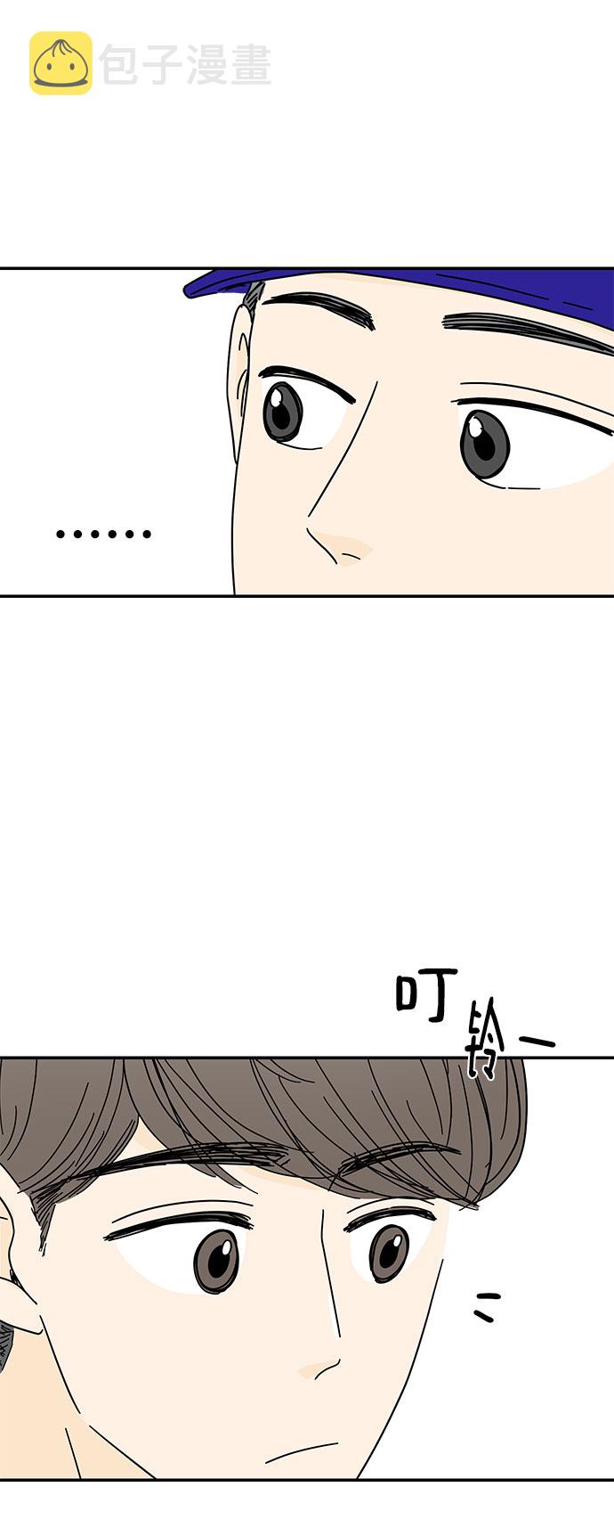 夏日限定男装搭配漫画,第25话2图