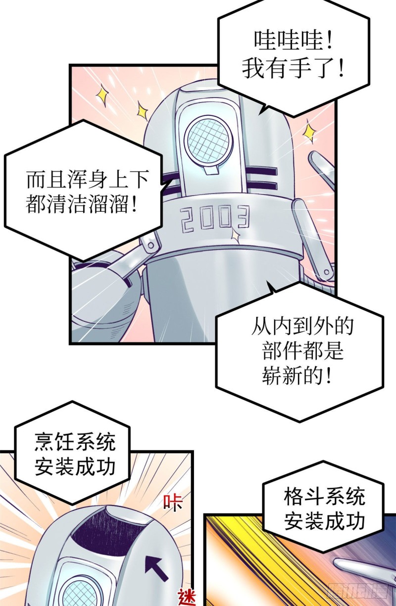 我的专属梦境游戏是不是烂尾了漫画,54 杨景夏的委屈2图