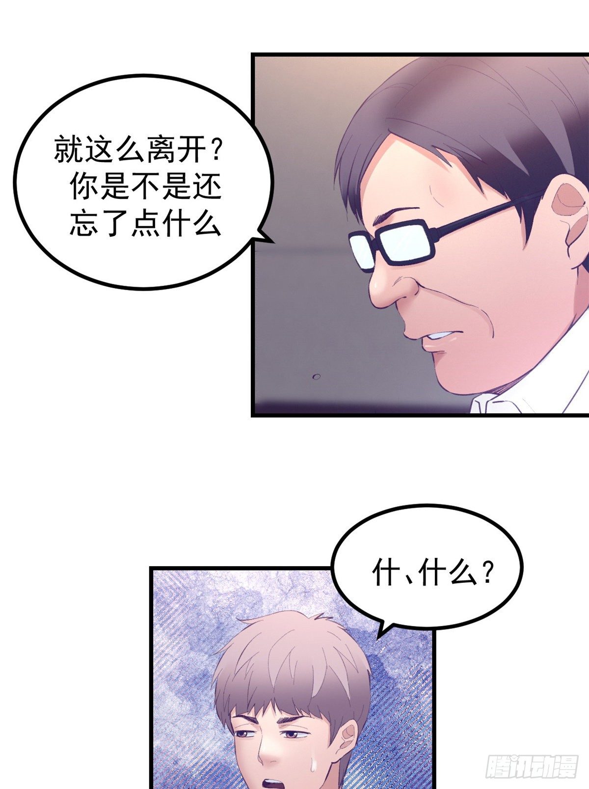 我的专属梦境游戏漫画下拉式免费漫画,24 新部门1图