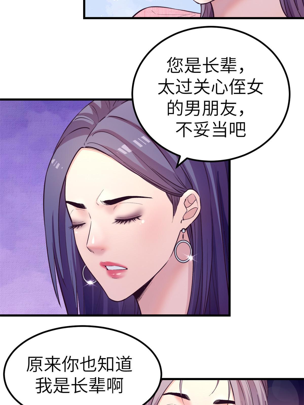 我的专属梦境游戏是不是烂尾了漫画,145 三人见面1图