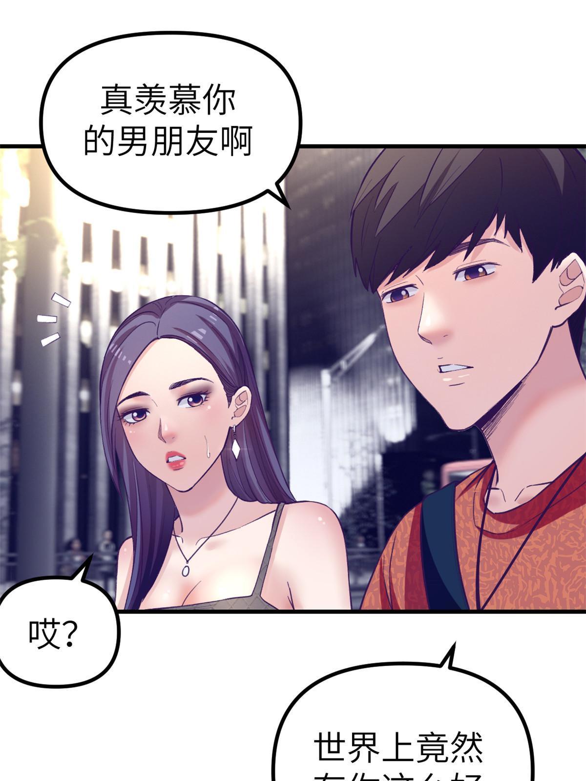我的专属梦境游戏是不是烂尾了漫画,166 终於见面1图