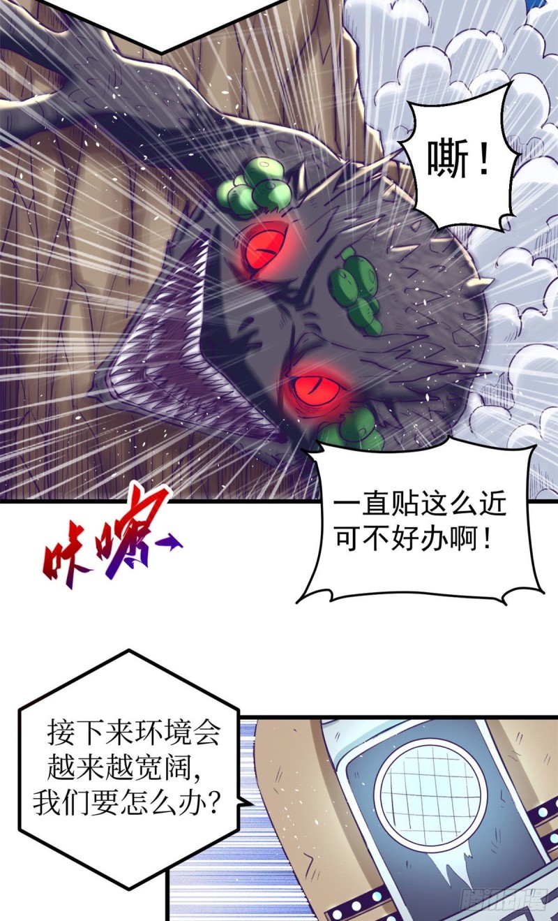 我的专属梦境游戏漫画漫画,51 大显身手2图