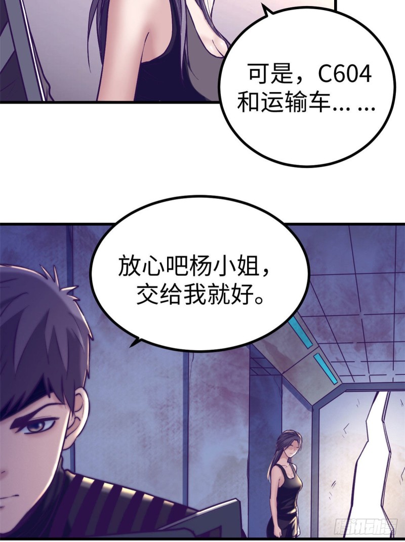 我的专属梦境游戏免费阅读漫画,64 端倪2图