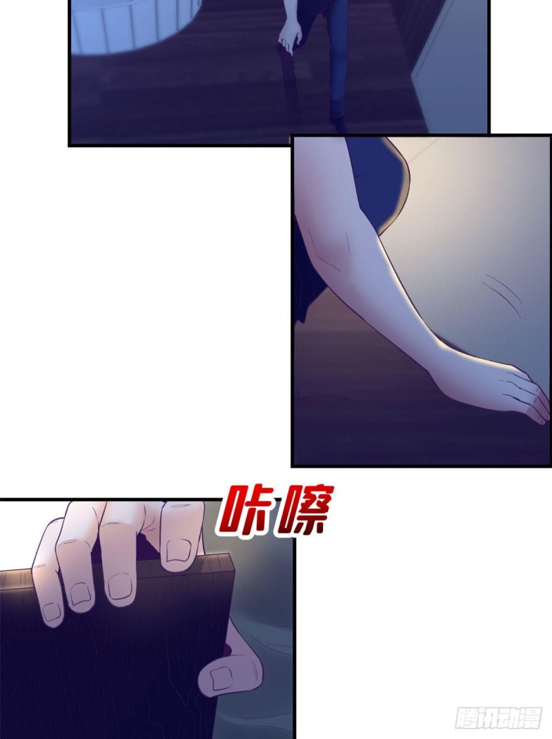 我的专属梦境游戏是不是烂尾了漫画,29（下） 放开那个女人2图