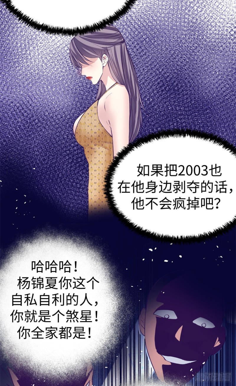我的专属梦境游戏是不是烂尾了漫画,65 打不开2图