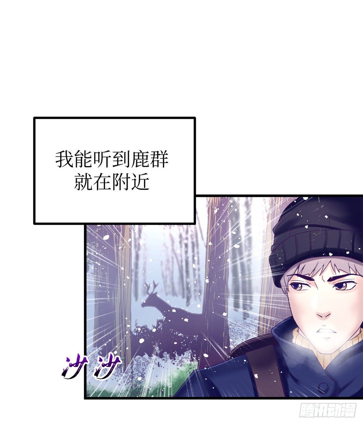 我的专属梦境游戏女主漫画,08 我好冷2图