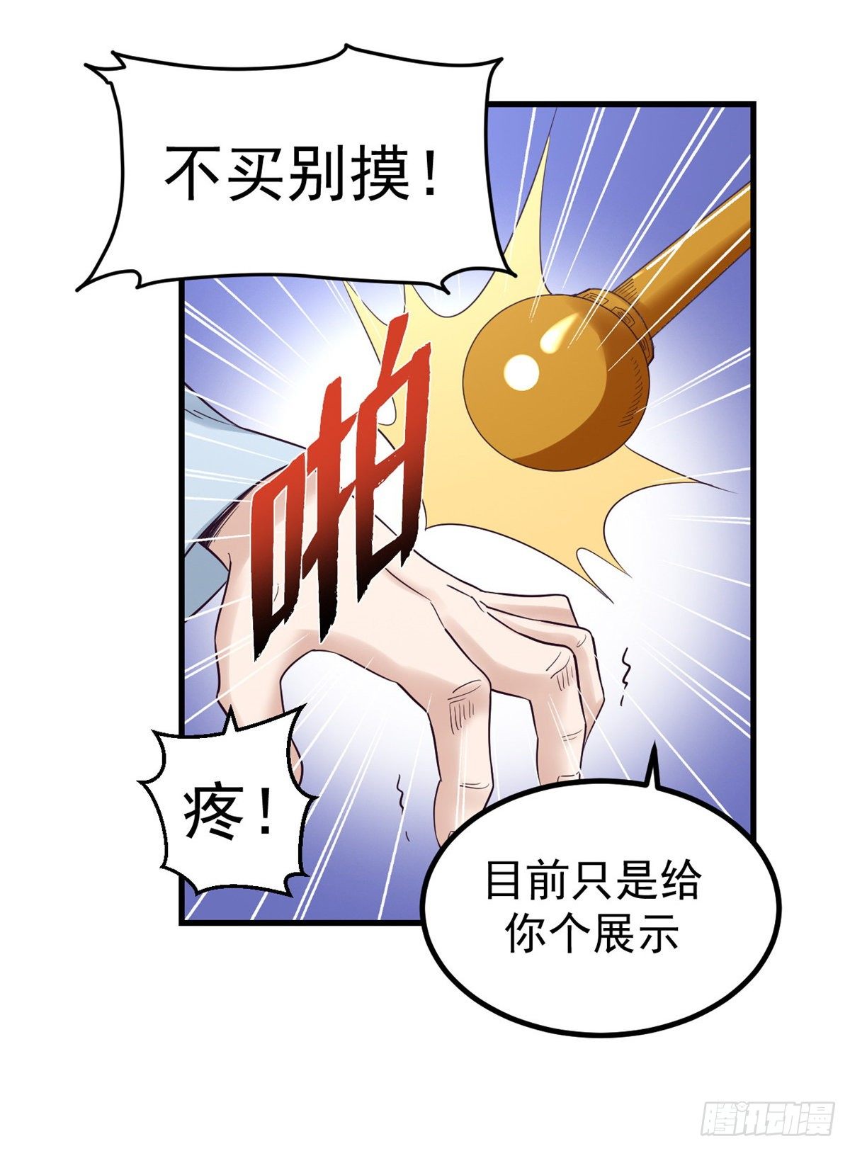 我的专属梦境游戏是不是烂尾了漫画,02 末日副本开啓1图
