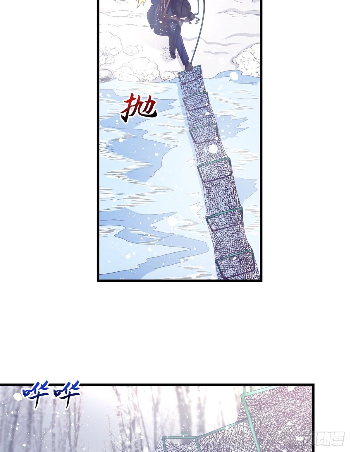 我的专属梦境游戏是不是烂尾了漫画,08 我好冷1图