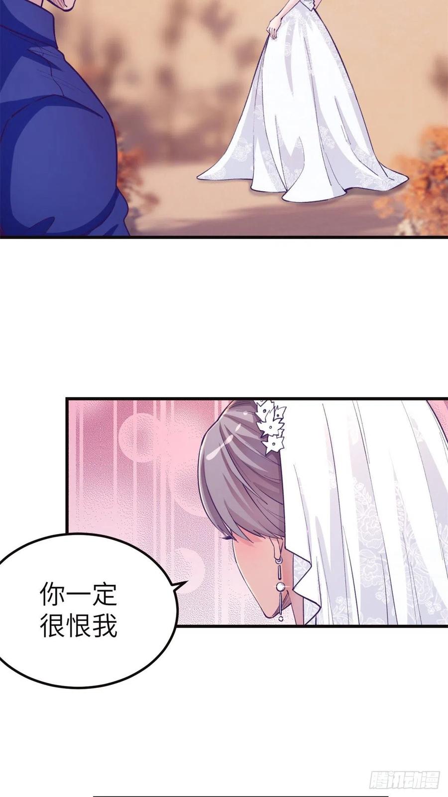 我的专属梦境游戏完整版漫画,122 她要结婚了？！2图