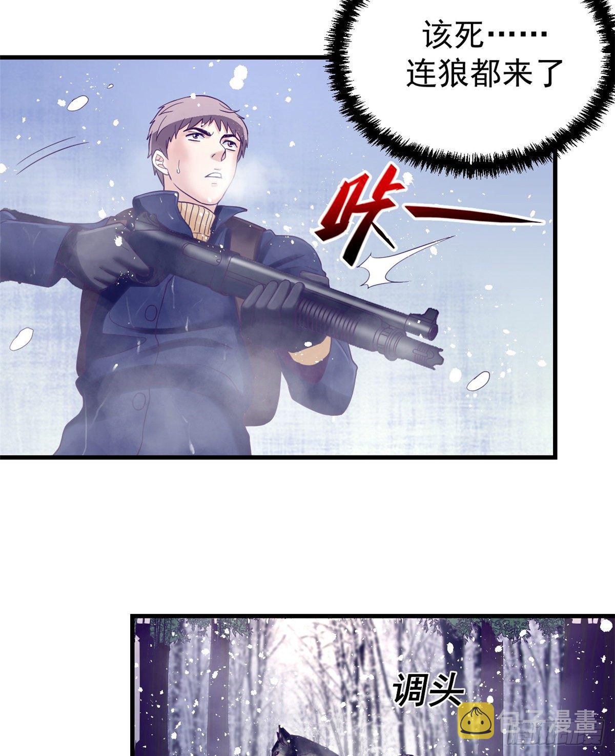 我的专属梦境游戏结局漫画,08 我好冷2图