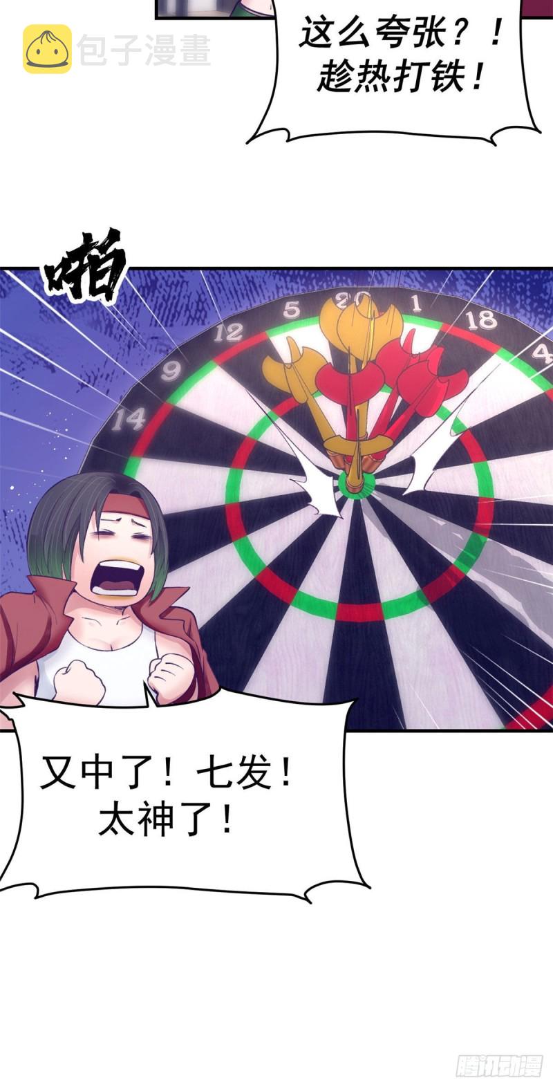 我的专属梦境游戏是不是烂尾了漫画,35 出名1图