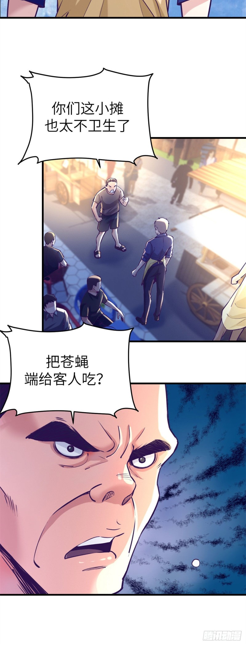 我的专属梦境游戏是不是烂尾了漫画,80 创业！2图