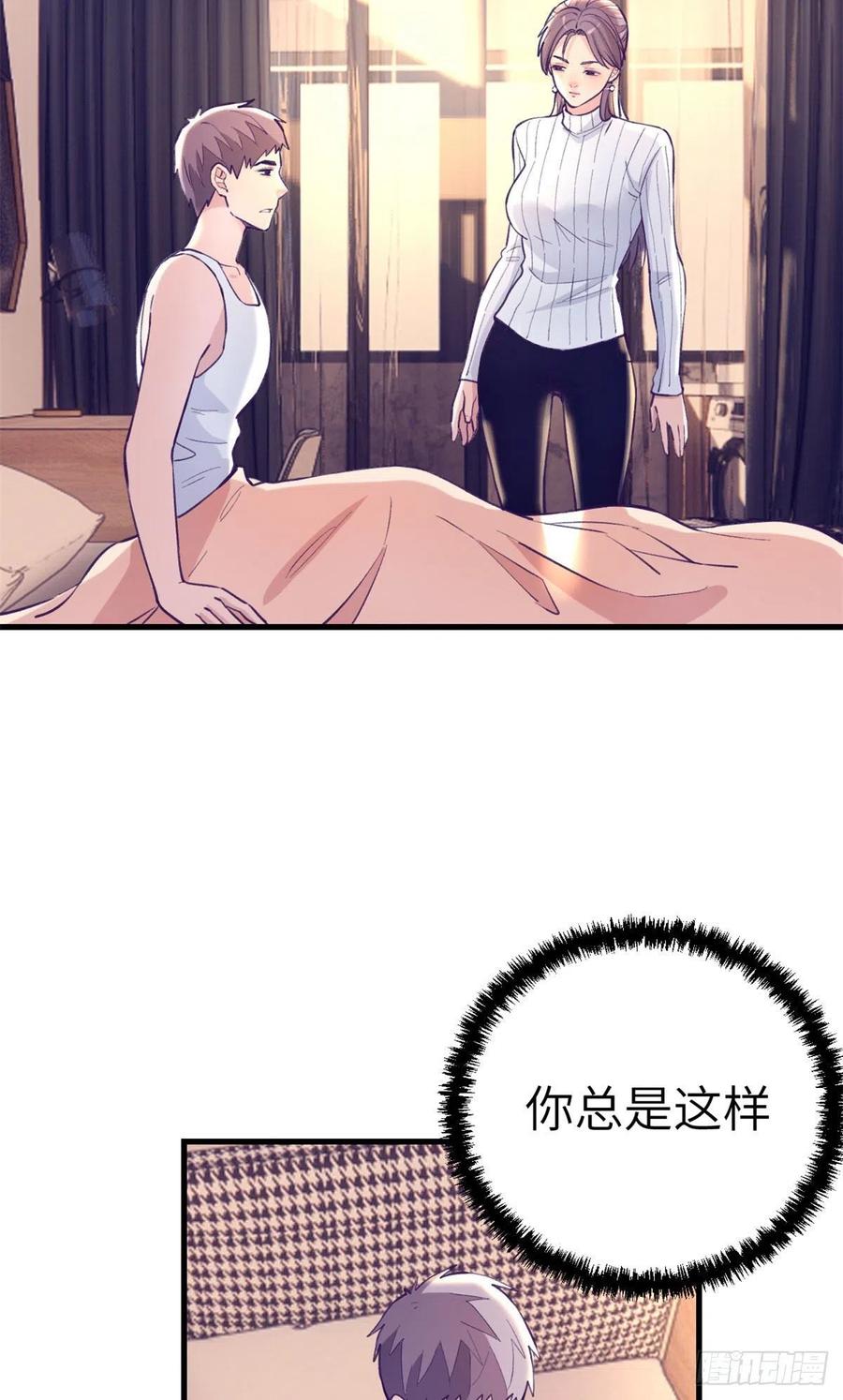我的专属梦境游戏漫画,101进入第三个游戏1图