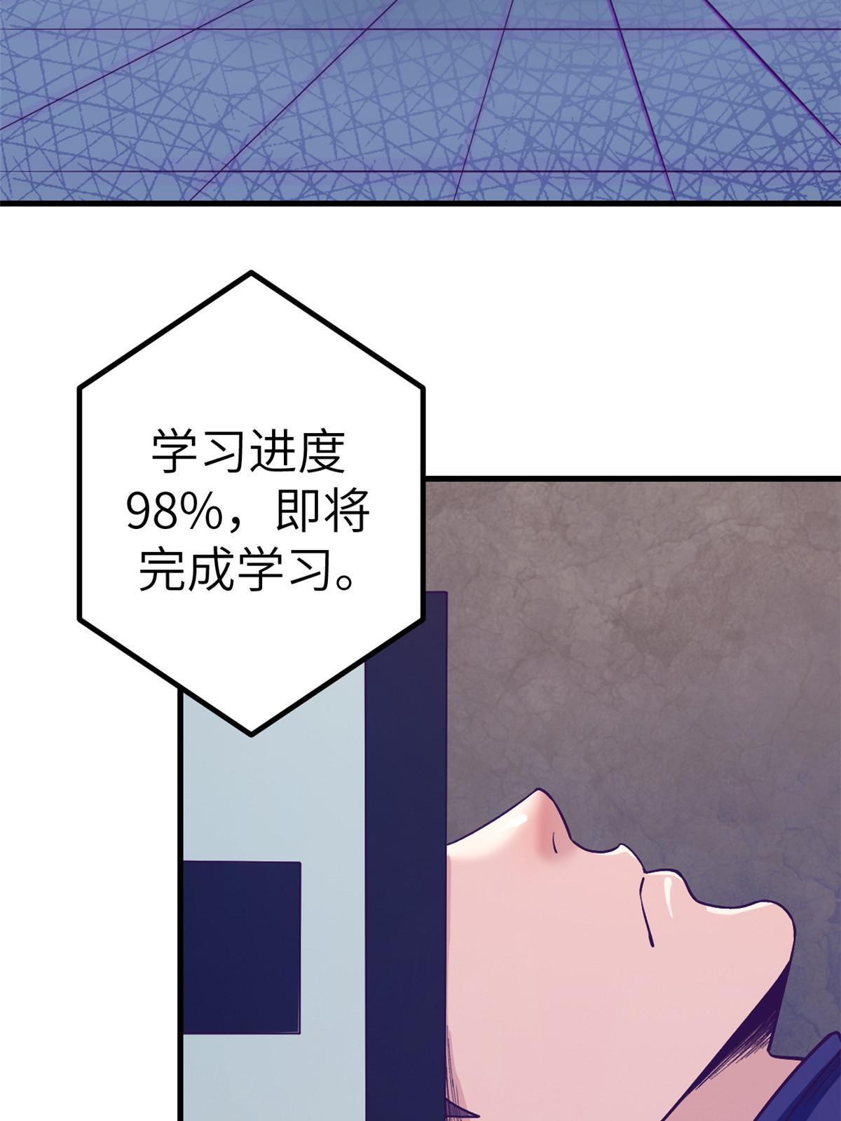 我的专属梦境游戏是不是烂尾了漫画,153 好搭档2图
